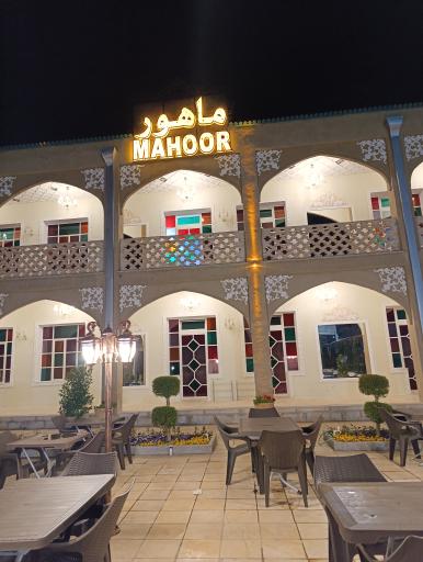عکس 1 — هتل و رستوران ماهور