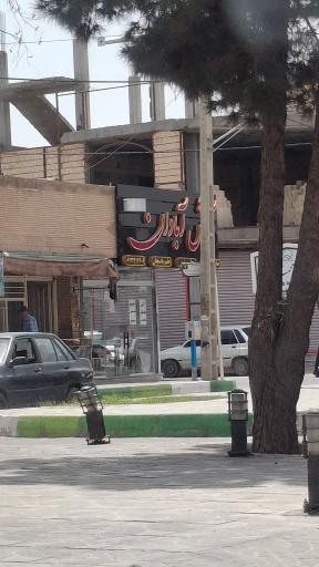 عکس 1 — آش آبادان