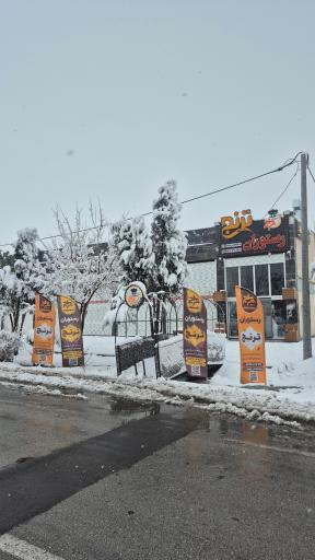 عکس 4 — رستوران ترنج