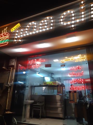 عکس 1 — اتو همبر شعبه ۲