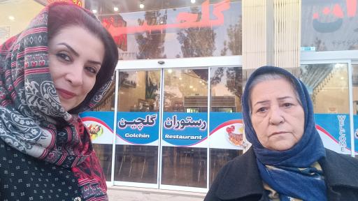 عکس 3 — رستوران گلچین
