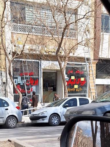 عکس 1 — کباب بریان میلان