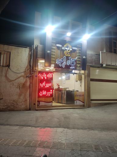 عکس 1 — کله پزی کشکولی شعبه ۲
