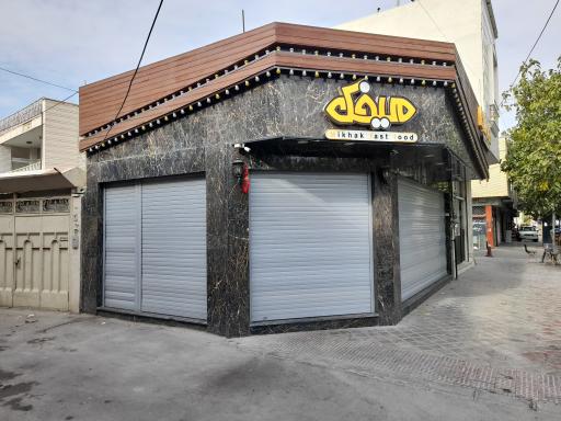 عکس 2 — فست فود میخک