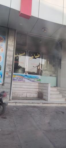 عکس 1 — طباخی نوید