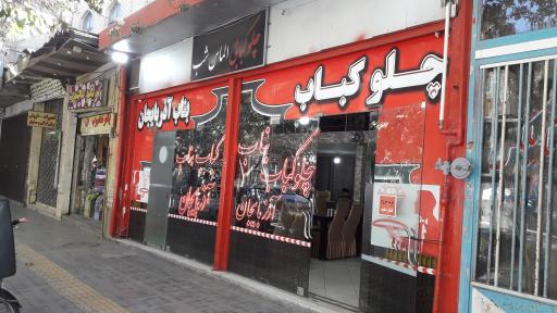 عکس 1 — رستوران بناب الماس شب