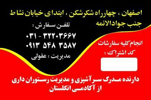 عکس 2 — رستوران بناب الماس شب