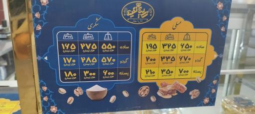 عکس 10 — خورش ماست زرین تاج