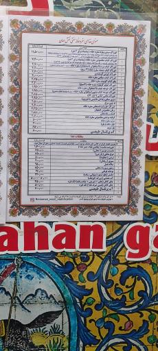 عکس 7 — رستوران نقش جهان