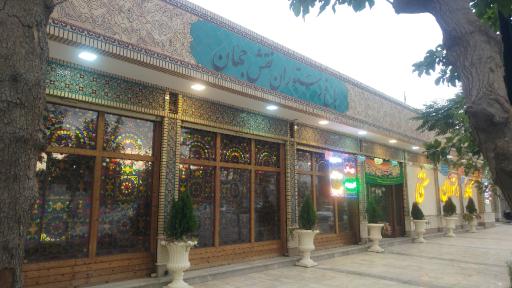 عکس 2 — باغ رستوران نقش جهان
