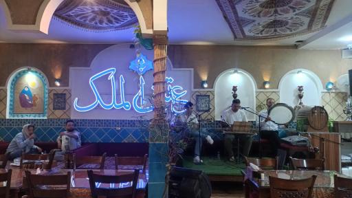 عکس 6 — سفره خانه سنتی عتیق الملک