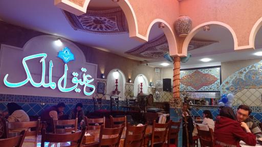 عکس 8 — سفره خانه سنتی عتیق الملک