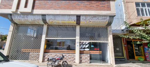 عکس 1 — رستوران معلم
