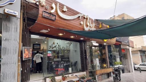 عکس 8 — بریانی بهشاد