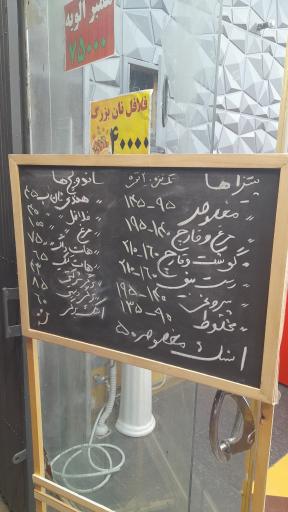 عکس 1 — فست فود مهشید