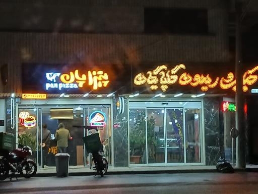 عکس 2 — پیتزا پان