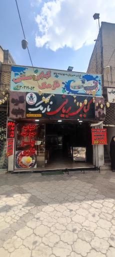 عکس 3 — کبابی بریانی و جیگرکی نارمک