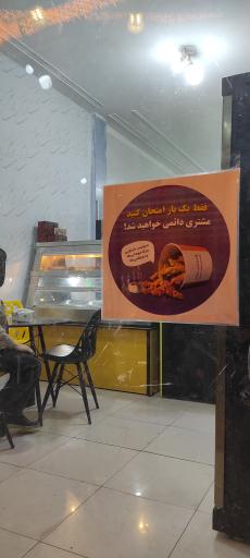 عکس 2 — سوخاری کیلویی بهشت
