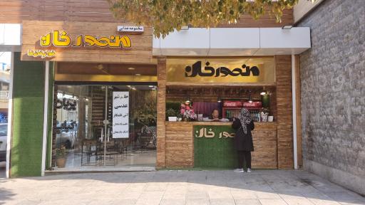 عکس 1 — مجموعه غذایی منصورخان
