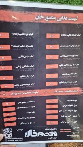 عکس 2 — مجموعه غذایی منصورخان