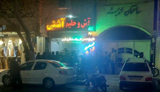 عکس 4 — آشکده آشتی