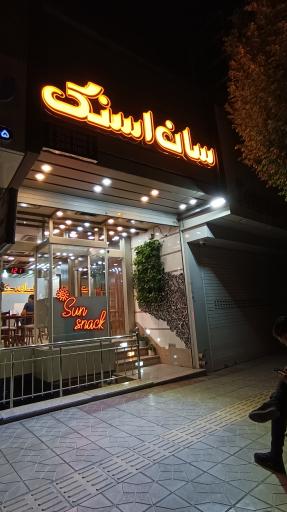 عکس 1 — سان اسنک