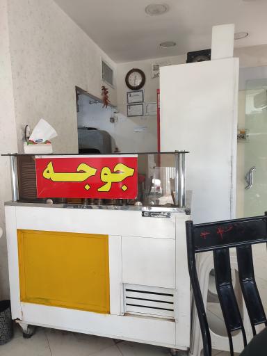 عکس 3 — جگرکی همنشین