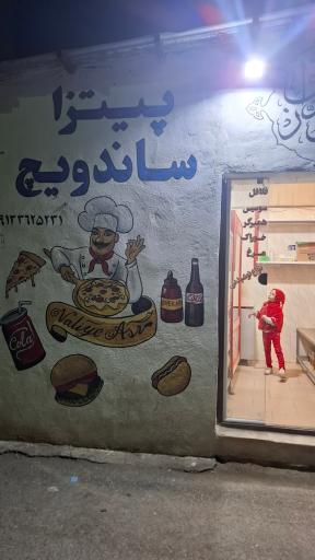 عکس 1 — فست فود ولی عصر