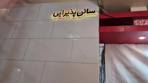 عکس 7 — رستوران ولیعصر
