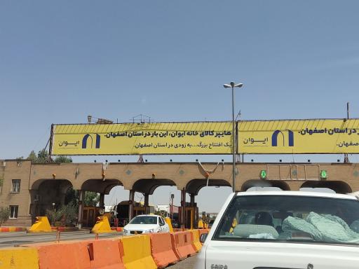 عکس 3 — عوارضی آزادراه امیرکبیر