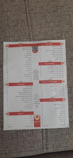 عکس 2 — رستوران هانی