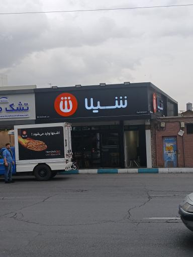 عکس 3 — رستوران زنجیره ای شیلا