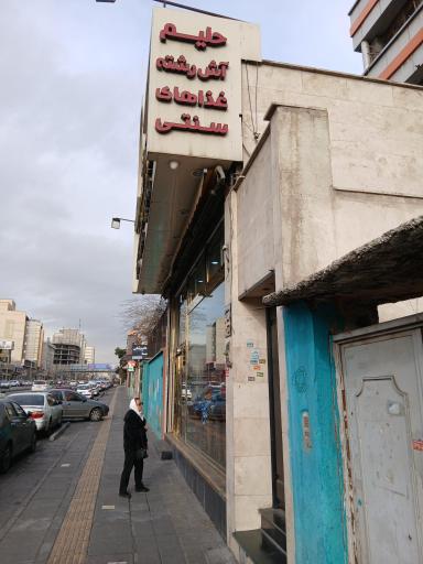 عکس 3 — آشکده یارما