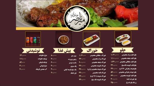 عکس 7 — رستوران میرناصر