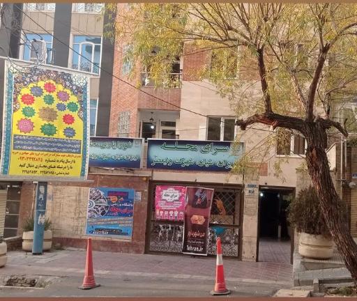 عکس 3 — سرای محله لویزان و شیان و شهرک ولیعصر