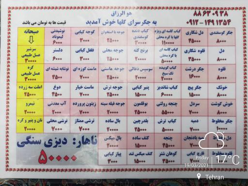 عکس 3 — جگرکی گلهای کاشان