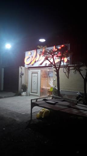 پیتزا برادران