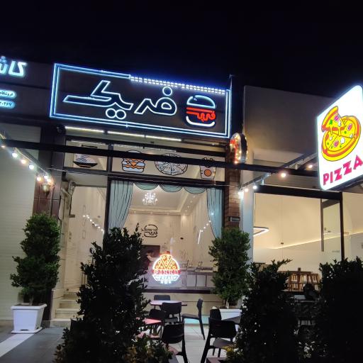 عکس 1 — فست فود فریک
