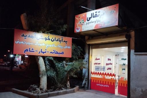 عکس 1 — فست فود پرتقالی