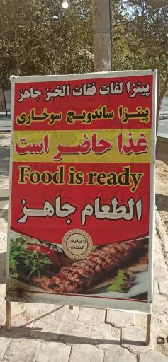 عکس 2 — آشپزخانه رضا