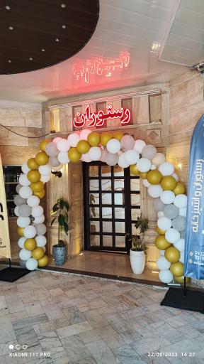 عکس 3 — رستوران اهورا