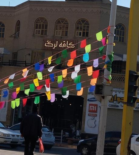 عکس 2 — کافه لرگ کاشان