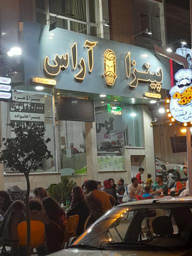 عکس 1 — فست فود آراس
