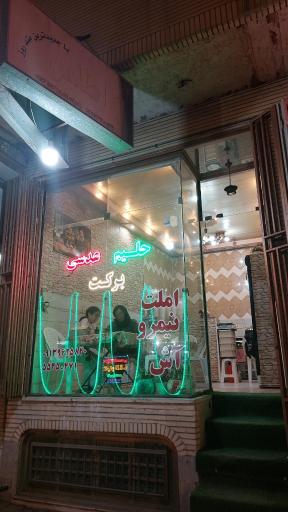 عکس 4 — حلیم برکت