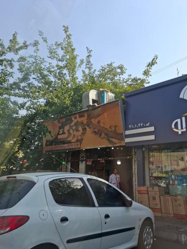 عکس 2 — رستوران پدربزرگ
