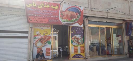 عکس 3 — تهیه غذا و رستوران یاس