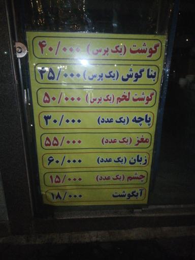 عکس 2 — طباخی عمو مهدی