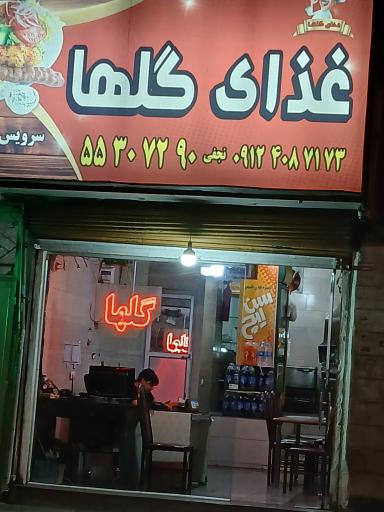 عکس 1 — تهیه غذای گلها