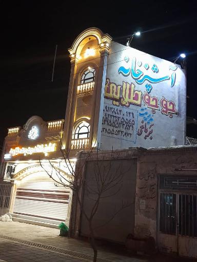 عکس 2 — آشپزخانه جوجه طلایی