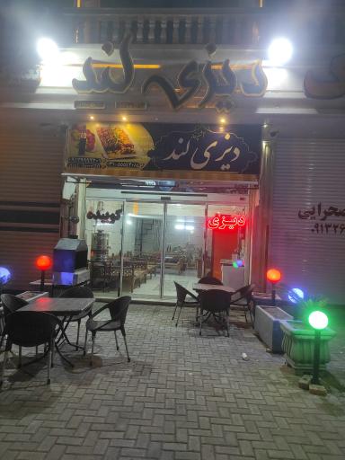 عکس 1 — دیزی لند